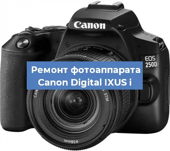 Замена объектива на фотоаппарате Canon Digital IXUS i в Челябинске